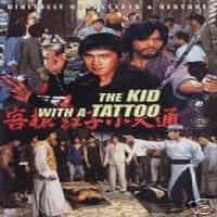 Kid With A Tattoo: Claw of the Eagle DVD