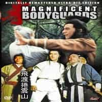 Magnificent Bodyguards DVD