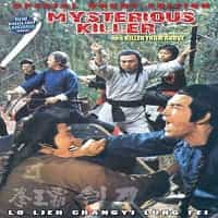 Mysterious Killer: Killer From Above DVD