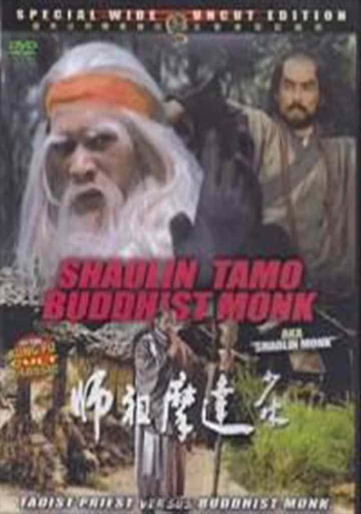 Shaolin Tamo Buddhist Monk DVD