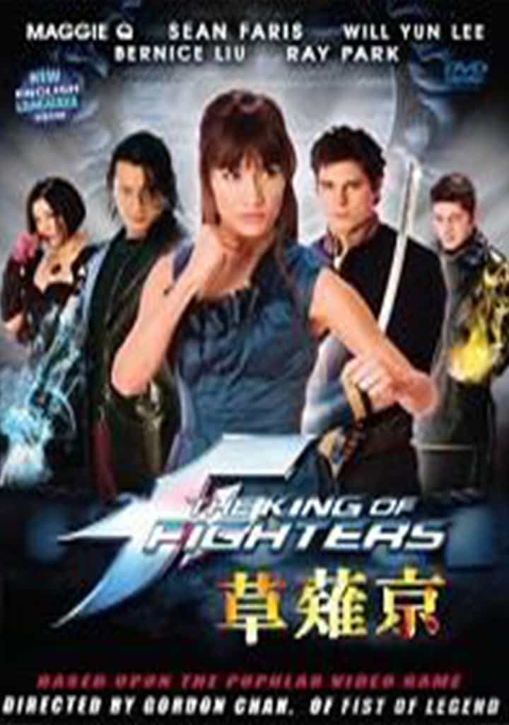 King Of Fighters DVD Martial Arts Action