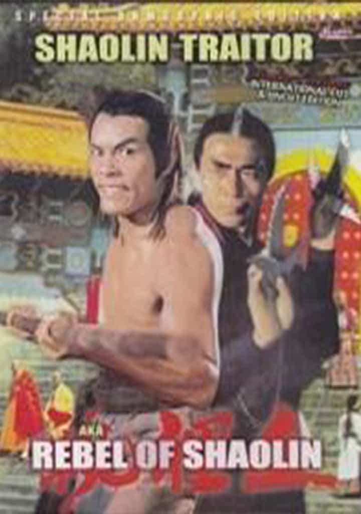 Shaolin Traitor Aka Rebel Of Shaolin DVD