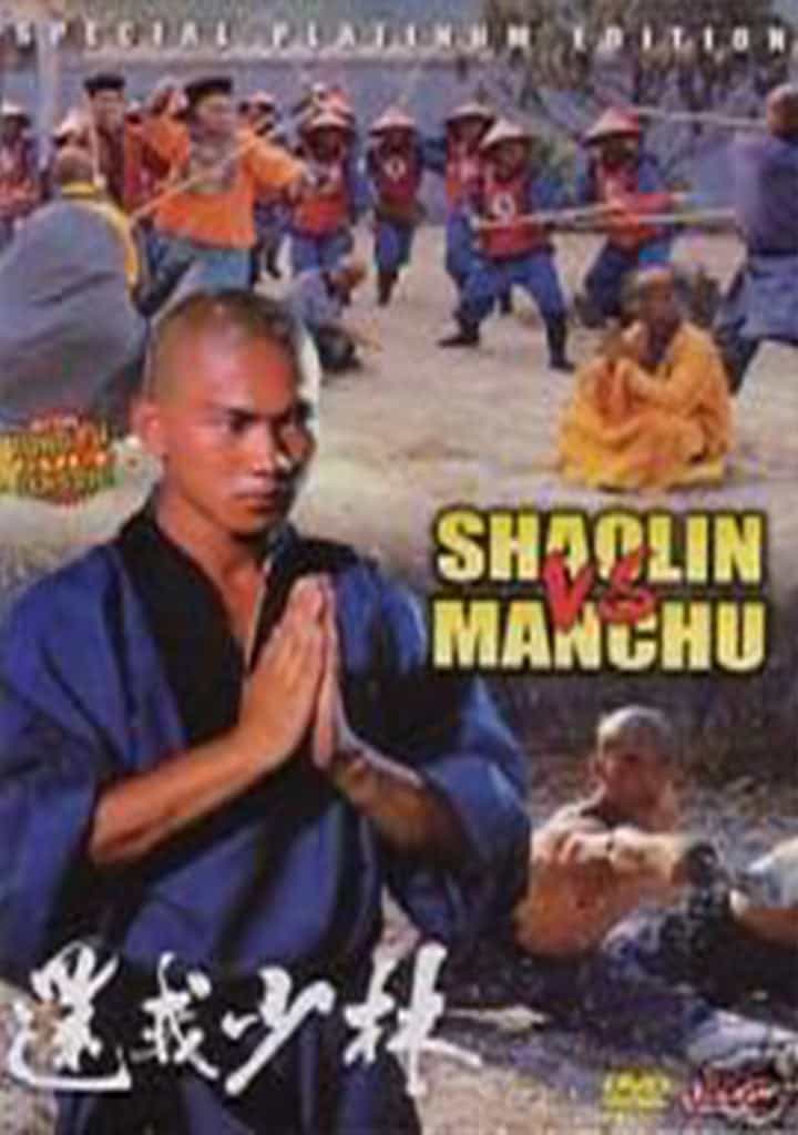 Shaolin Vs Manchu DVD