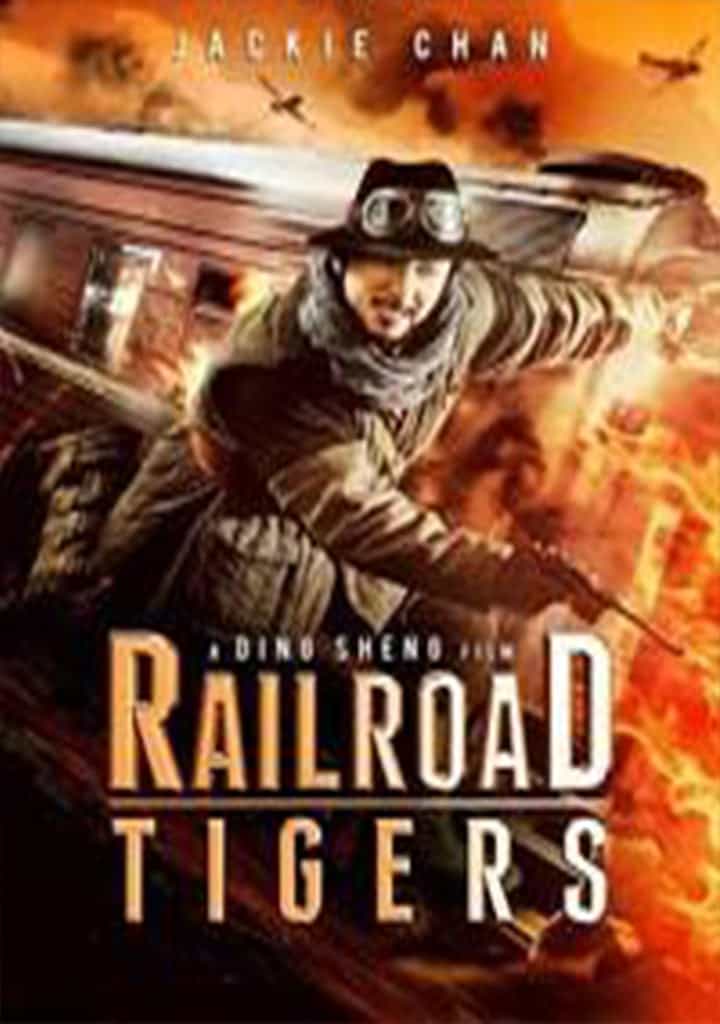 Railroad Tigers DVD