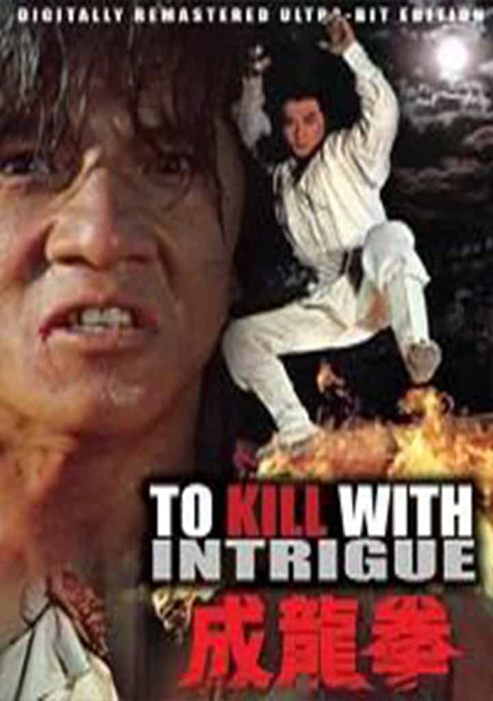 To Kill With Intrigue DVD