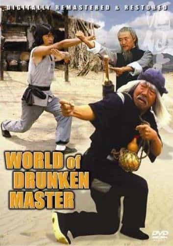 World Of Drunken Master DVD
