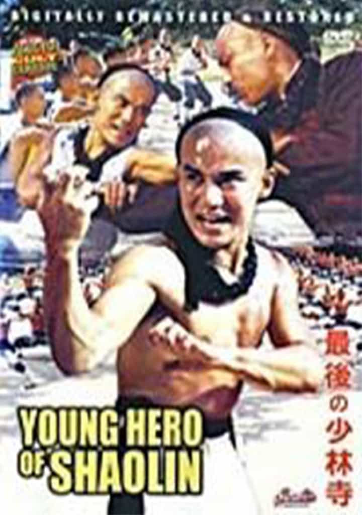 New Young Hero of Shaolin DVD