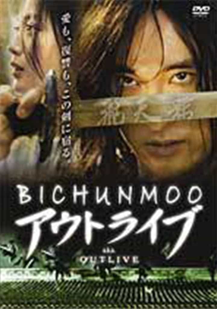 Bichunmoo Flying Warriors Dvd Korean Action Jang Dong-Kun, Jang Jin-Young