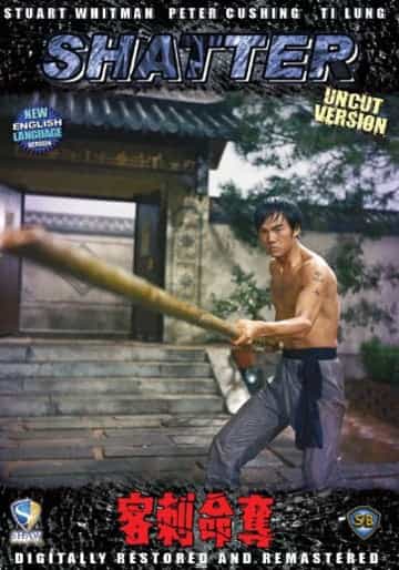 Shatter DVD: Uncut English Dubbed