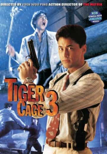 Tiger Cage 3 DVD Dubbed Martial Arts Action