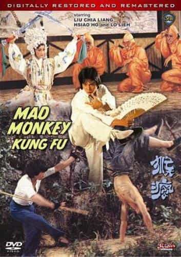 Mad Monkey Kung Fu DVD