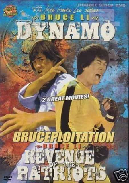Bruce Li 2 Movie DVD: Dynamo / Revenge of Patriots