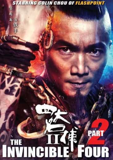 Gordon Chan's The Invincibles Four 2 DVD