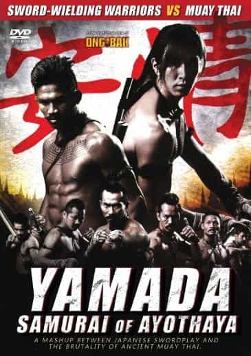 Yamada: The Samurai of Ayothaya DVD