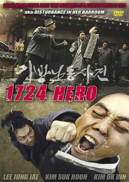 1724 Hero Aka Aka The Accidental Gangster & The Mistaken Courtesan Dvd English Dubbed